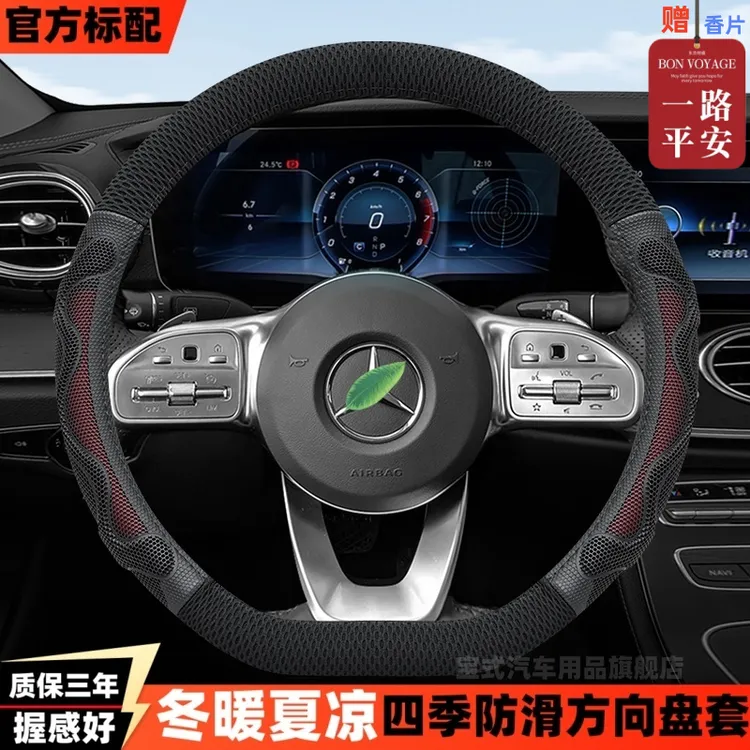 适四季通用方向盘套握感好汽车皮质不闷汗防滑透气圆型D型双D把套商品图