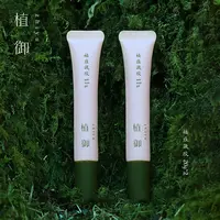 植御 ·祛痘凝胶20g*2 支积雪草丹参祛痘修护保湿舒缓敏感肌