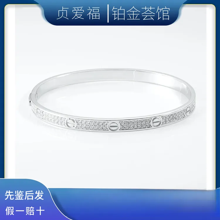 【贞爱福铂金】Pt950铂金一字莫桑钻卡家手镯七夕好物