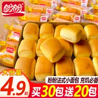 【整箱51包】盼盼法式小面包美味早餐面包手撕软面包上班充饥小零食