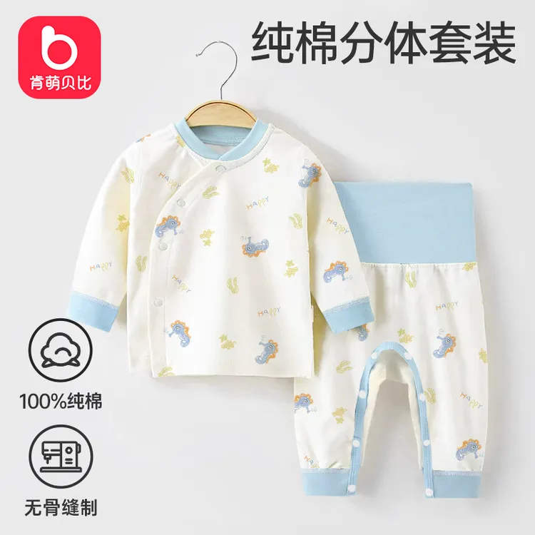 肯萌贝比新生儿宝宝分体套装纯棉无骨长袖免脱高腰护肚裤春秋打底商品图