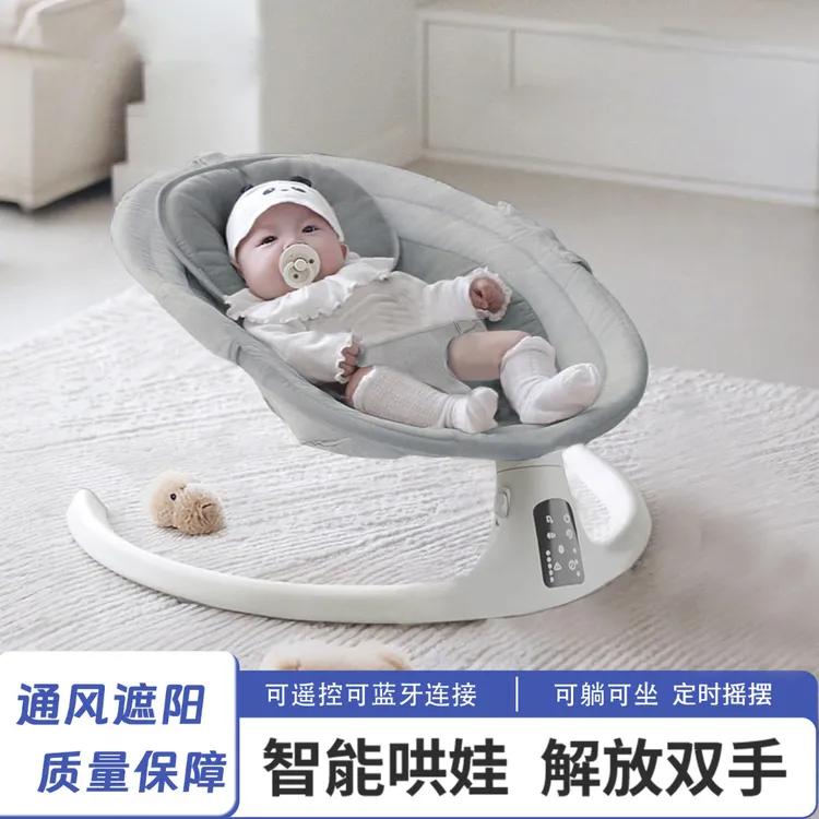 婴儿摇摇椅新生儿安抚摇椅哄睡神器多功能电动摇摇椅遥控蓝牙遮阳