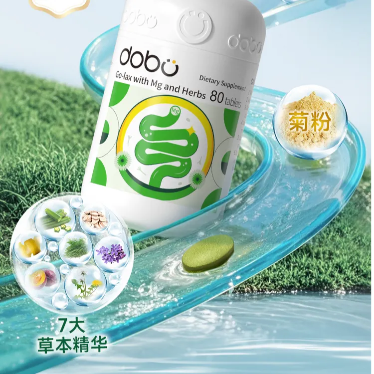 温和DOBO草本复合镁草本噗噗片80粒y
