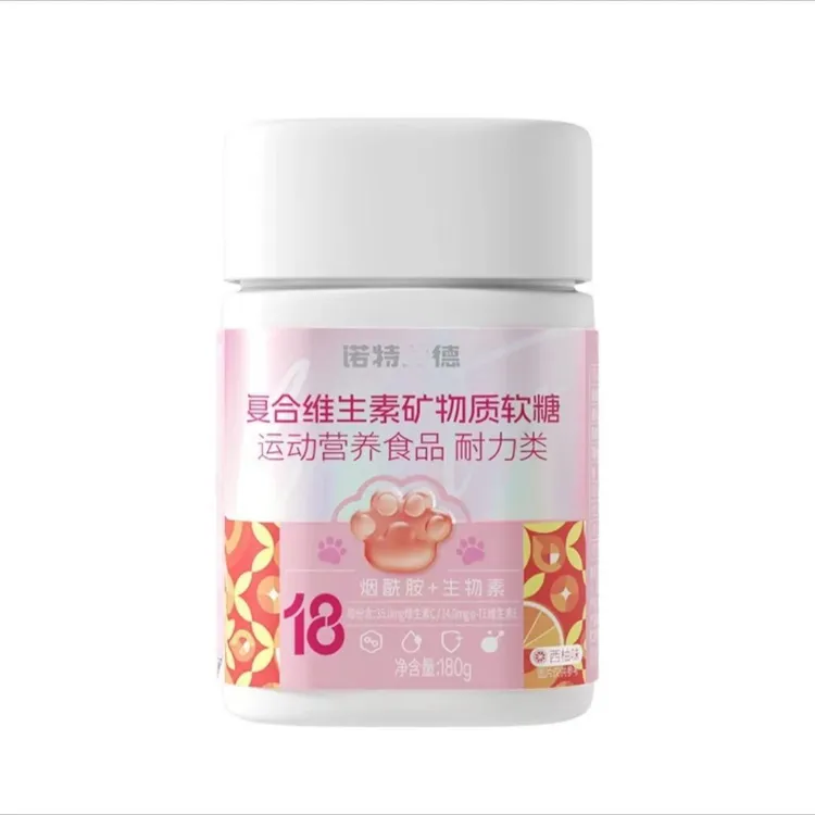 诺特`兰德复合维生素矿物质软糖正品女士多维软糖开口即可