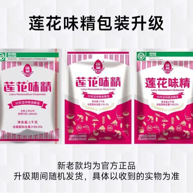 老国货莲花味精家用厨房炒菜提鲜增香袋装无盐调味佐料味素非鸡精