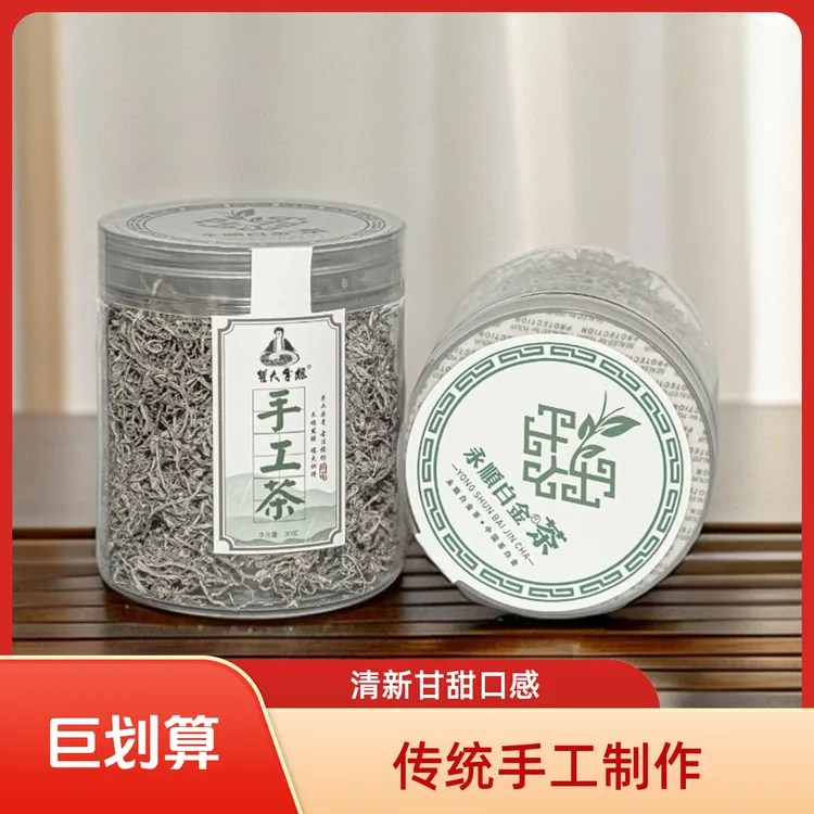 非遗手工制作莓茶