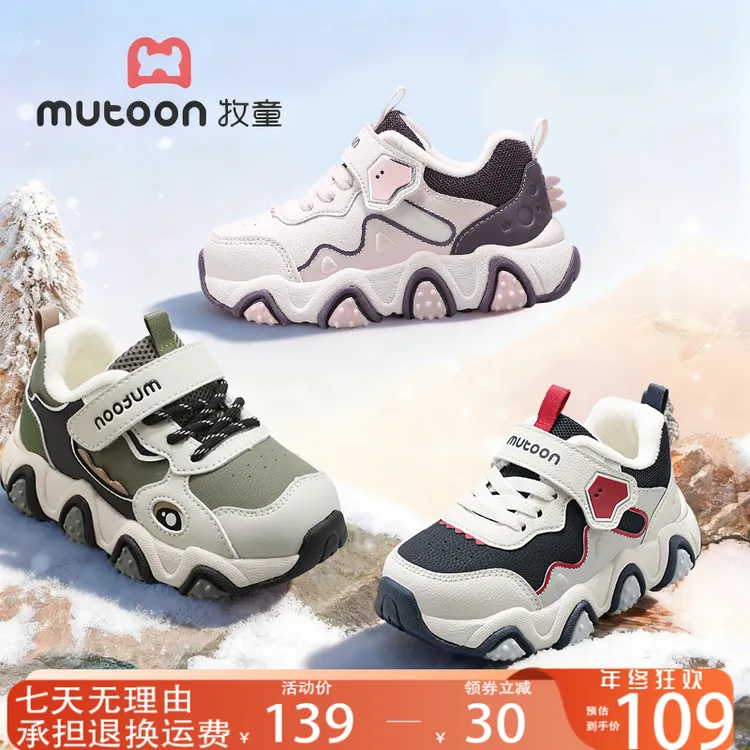 牧童冬季宝宝学步鞋加绒保暖儿童棉鞋运动鞋女童鞋防滑软底男童鞋