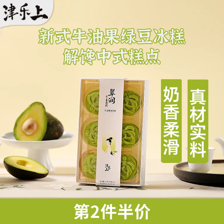 牛油果绿豆大福日式雪媚娘手撕麻薯糯米糍软糯即食早餐糯叽叽组合