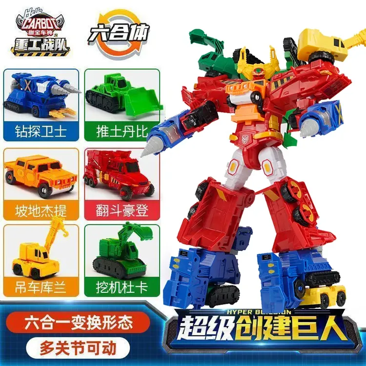咖宝车神变形玩具创建巨人六合体汽车机器人咔卡金刚男孩儿童礼物