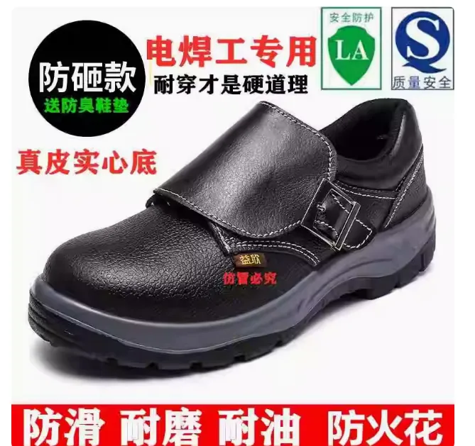 益欣带翻盖劳保鞋工作鞋安全鞋电焊防滑耐磨防砸男女低帮劳保鞋