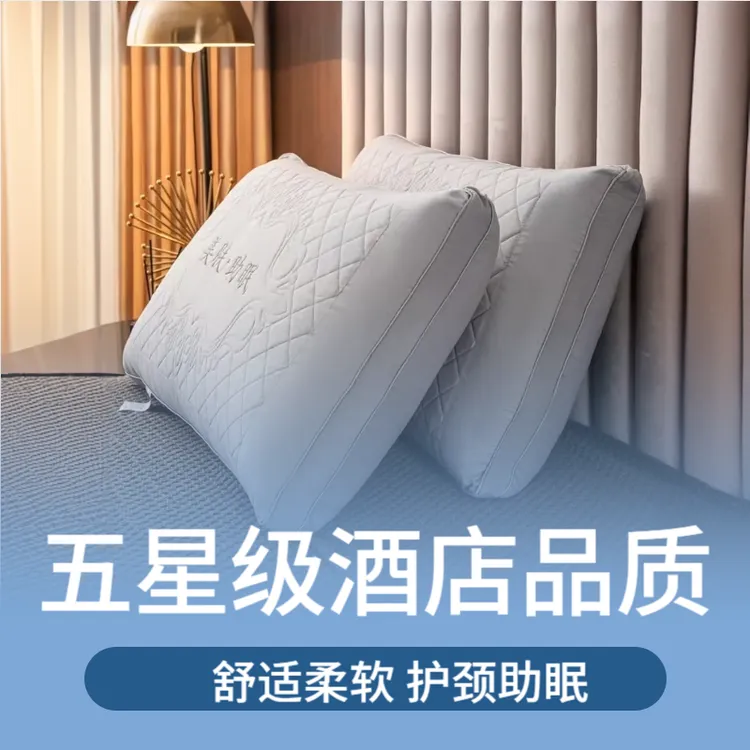2025新款枕头一对立体枕蓬松枕舒适助眠正品可水洗 高级感热销款