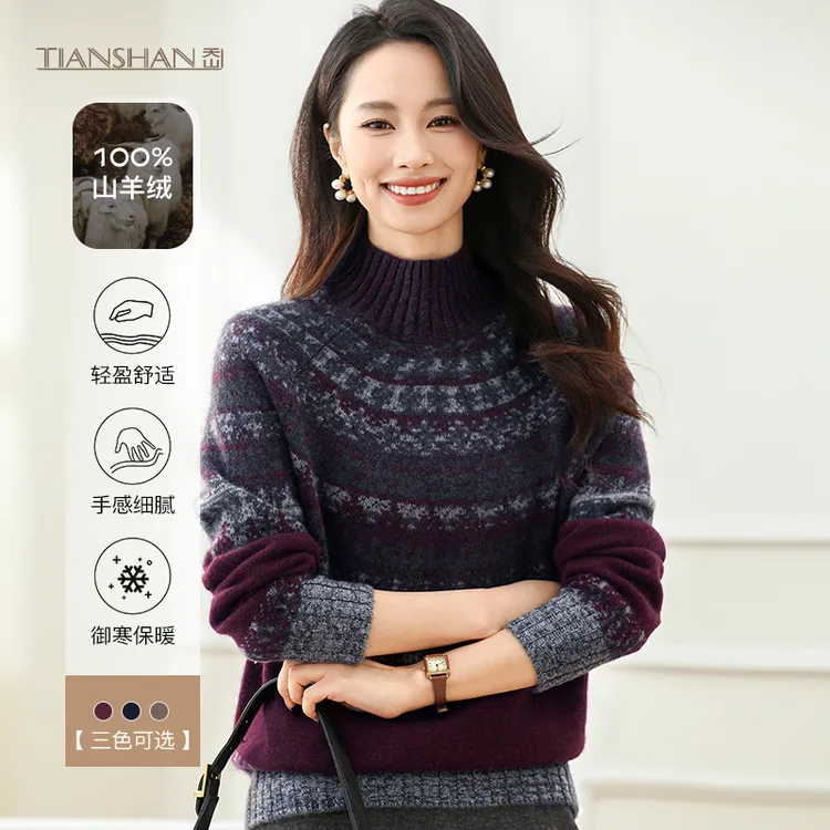 天山TIANSHAN【100%羊绒衫】半高领舒适加厚保暖女羊绒衫-YTNL1530T