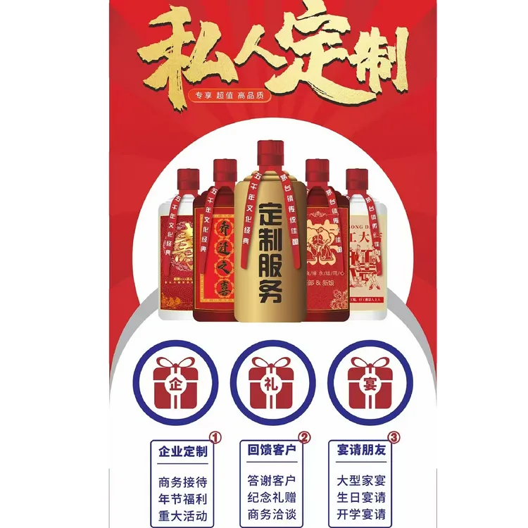 九夫子企业定制 私人定制 婚宴定制 封坛 酱香型白酒53%Vol500