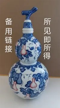 C01景德镇当代青花釉里红葫芦赏瓶【专拍链接】所见即所得