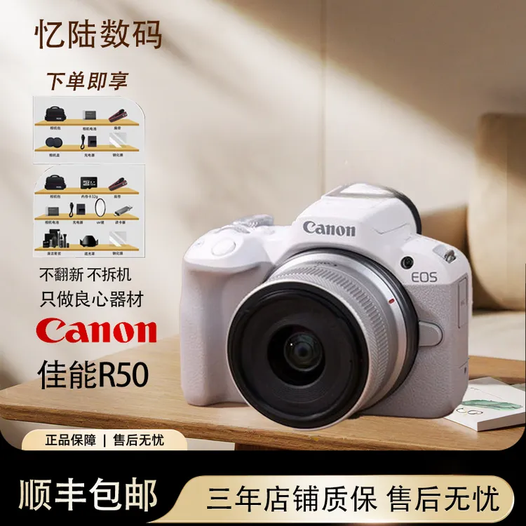 未拆封 Canon/佳能 R50学生新手便携4K微单相机拍照