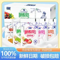 牧天下嚼酸奶草莓黄桃白桃青提蓝莓燕麦+椰果酸奶整箱170g*10袋