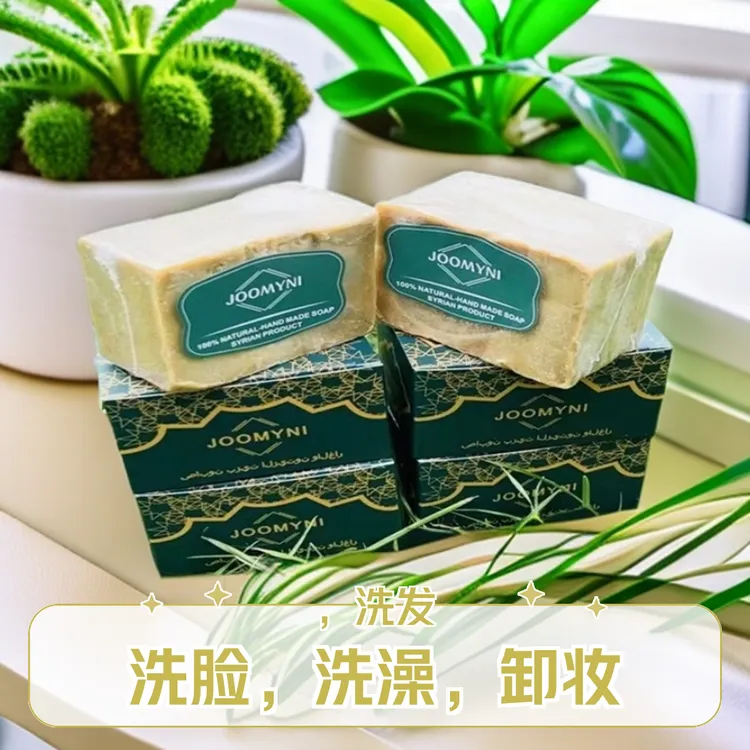 亲肤香皂手工古皂橄榄皂月桂油洁面卸妆香皂沐浴洗发精油手工皂