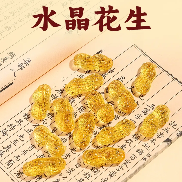 缤越【每个ID只能拍一单】黄水晶花生摆件装饰品桌面摆件黄色高档