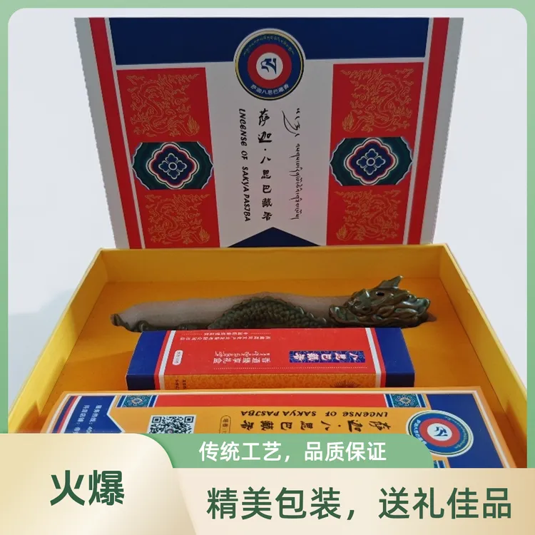 萨迦八思巴藏香香道臻享礼盒体验香文化与茶文化