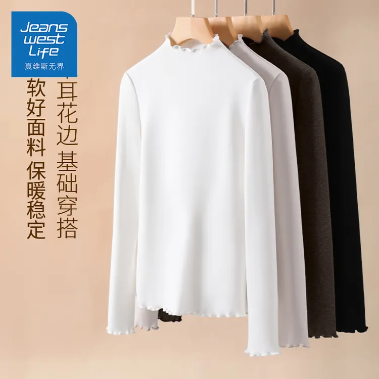 真维斯无界木耳花边长袖T恤女半高领波浪打底衫2024新款秋冬百搭