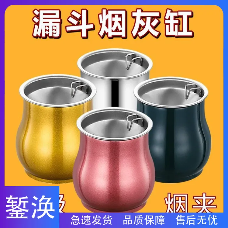 錾涣-【升级款】创意个性不锈钢烟灰缸防风家用客厅卧室防飞灰烟缸