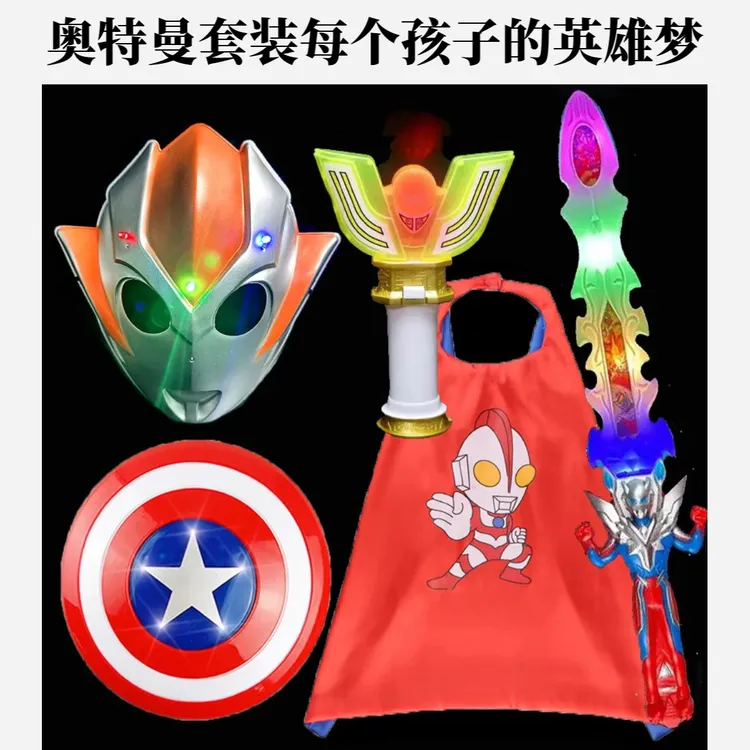 3-6岁奥特曼套装面具披风发光剑变身器盾牌套装格丽乔迪迦玩具
