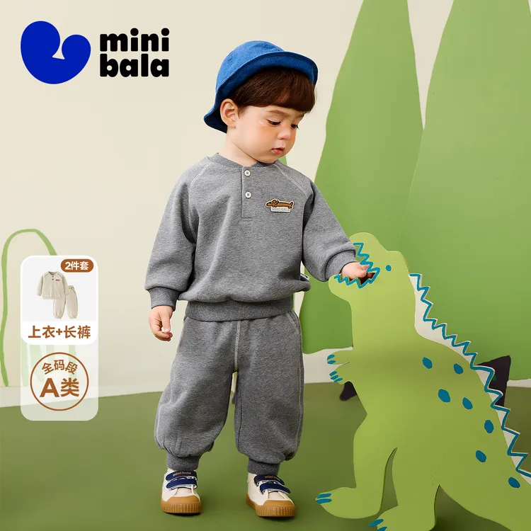 迷你巴拉男女童长袖套装宝宝磨毛柔软透气户外卫衣长裤两件套