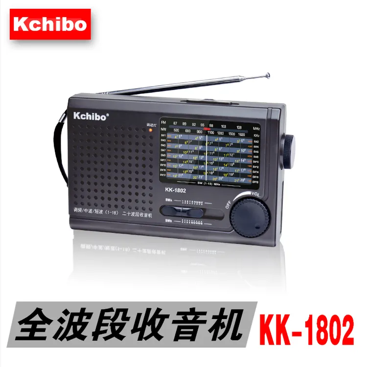 臻瑞影音凯隆KK1802全波段便携式收音机便携老年人充电大声音调频中波短波
