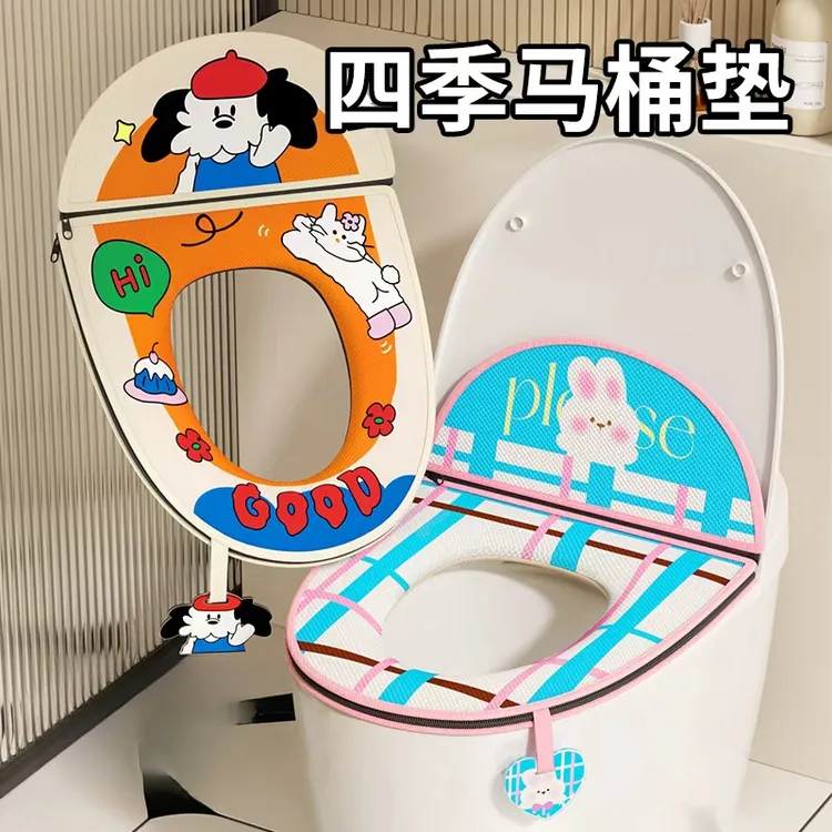 【居家太太】格子兔防水可水洗四季通用厚款拉链马桶垫提手坐垫套圈
