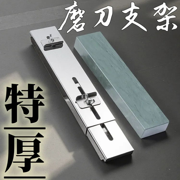 热卖爆款加厚磨刀架不锈钢家用磨刀石支架调节水槽固定固定架神器