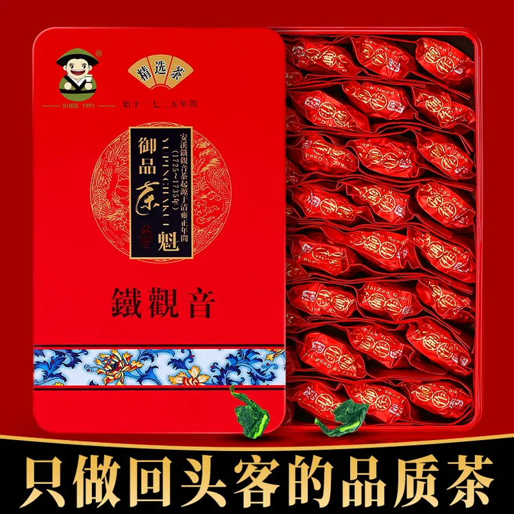 小弟铁观音传统正味铁观音秋茶特级清香型茶叶250g礼盒装耐泡回甘