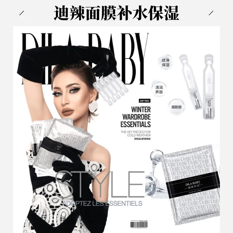 DILABABY买一送一迪辣贝比多肽保湿补水面膜含dilababy迪辣贝比