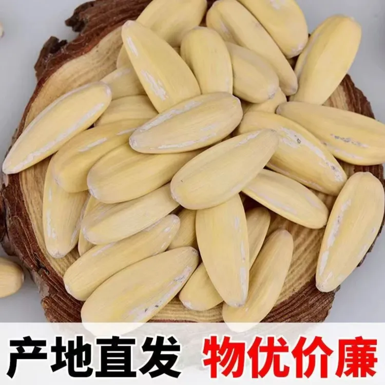 新货打手瓜子500g多味白皮五香古法大颗粒葵花籽休闲食品脱皮白