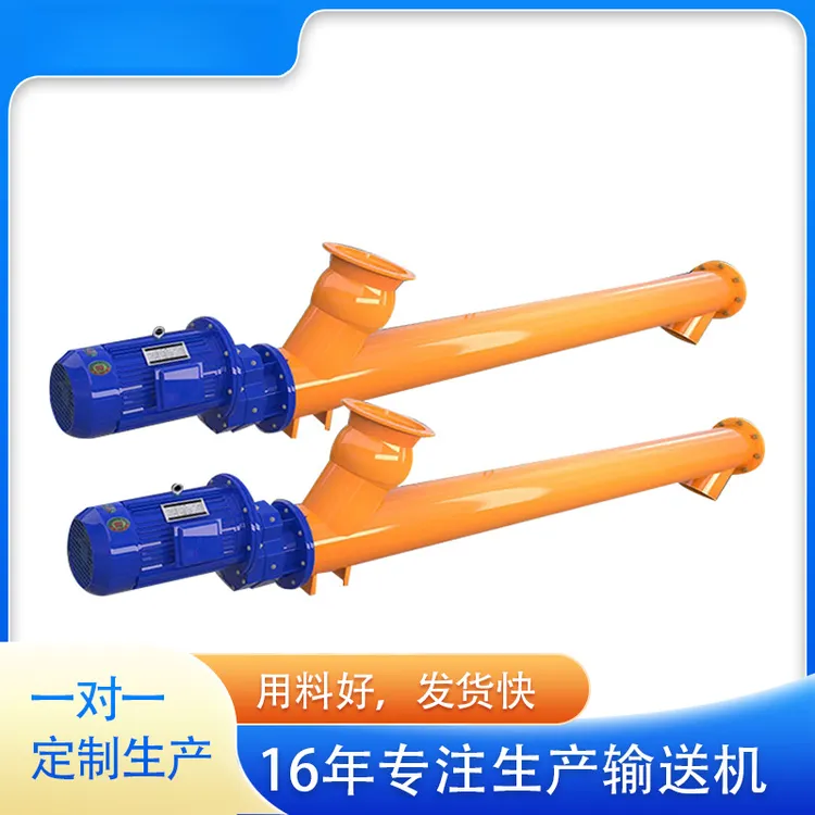 螺旋绞龙输送机水泥粉煤灰沙子钙粉等干粉颗粒上料提升机