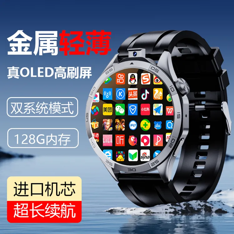 学生智能电话手表适合12-18岁初高中生5G全网通多功能黑科技成人