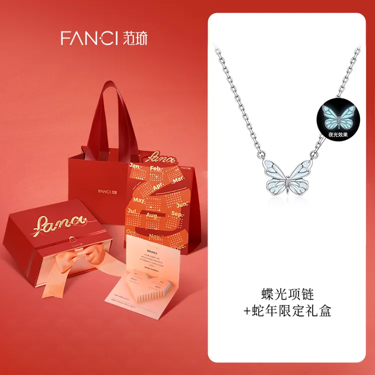 FANCI/范琦 925银银制品 【蛇年限定礼盒】新年礼盒蛇年礼物送女友
