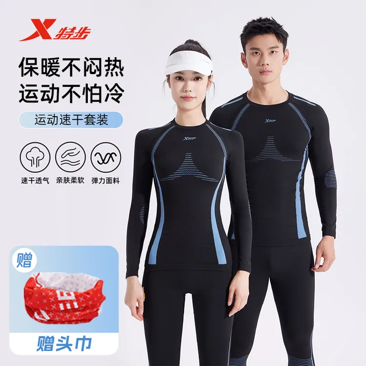 特步套装跑步运动服速干衣户外保暖套头上衣透气滑雪骑行衣登山