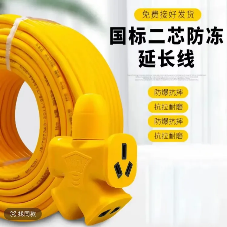 电动车充电插座延长线带线插座居家好物电源线