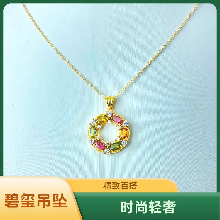 碧玺新款甜甜吊坠新设计s925银镀金色气质百搭时尚精致轻奢3*5mm