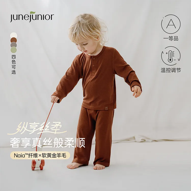 junejunior秋衣秋裤套装儿童家居服套装秋冬睡衣男女童羊毛打底衣
