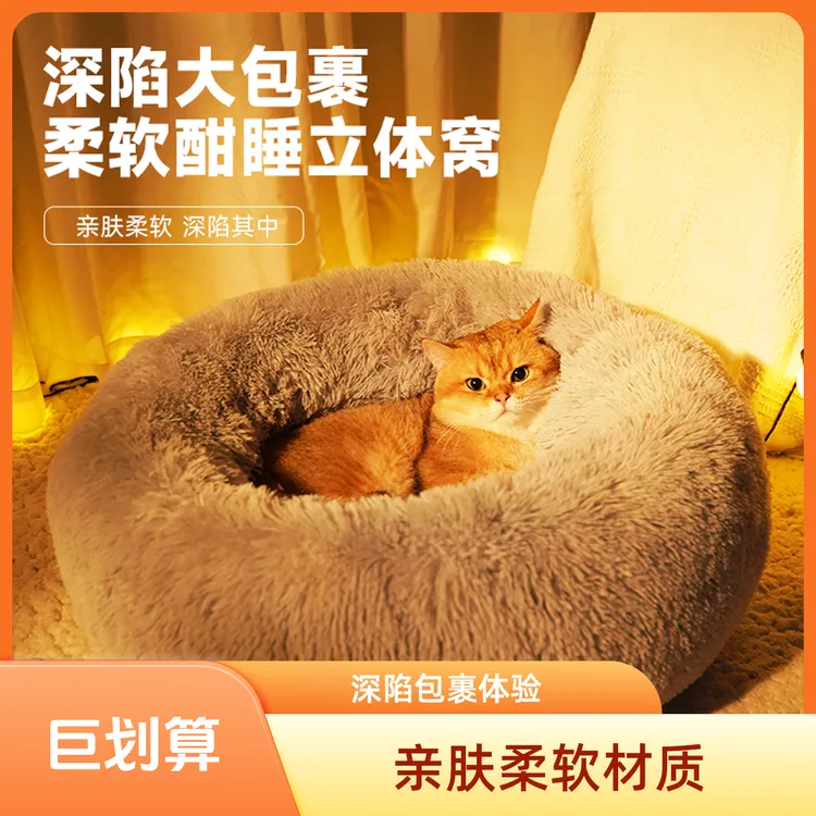 小型猫狗窝冬款保暖加厚垫子宠物加厚保暖冬季用品床沙发狗窝