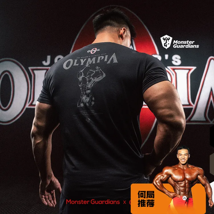 MonsterGuardians× OLYMPIA 【何局同款】温变修身训练T恤