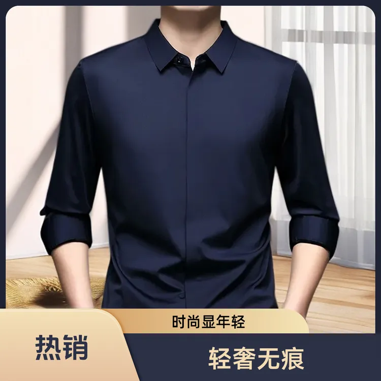 男装轻奢薄款长袖衬衫暗门襟商务休闲时尚弹力抗皱纯色男士衬衣