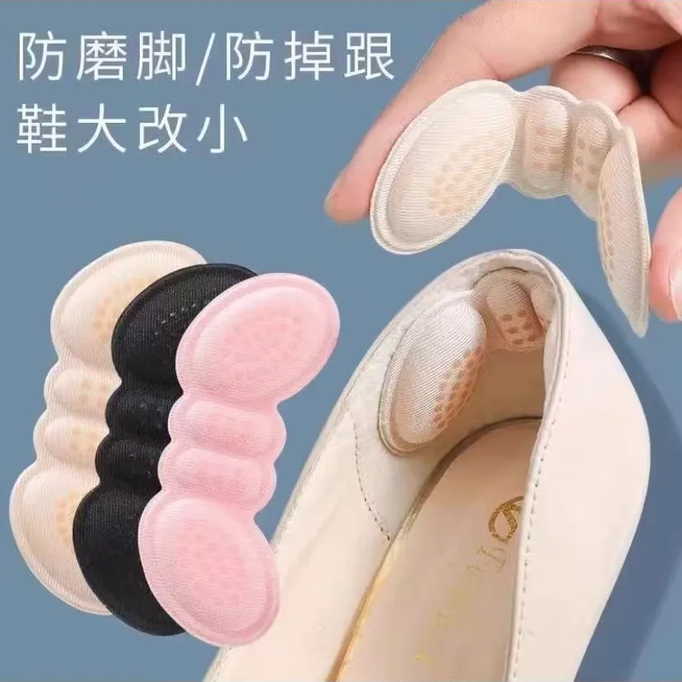 后跟贴蝶形脚后跟防磨贴防掉跟防磨脚鞋大改小贴高跟鞋半码垫脚跟