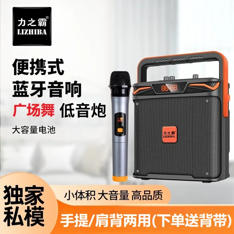 力之霸移动便携广场舞手提音响K歌大音量收款摆摊家用蓝牙音箱