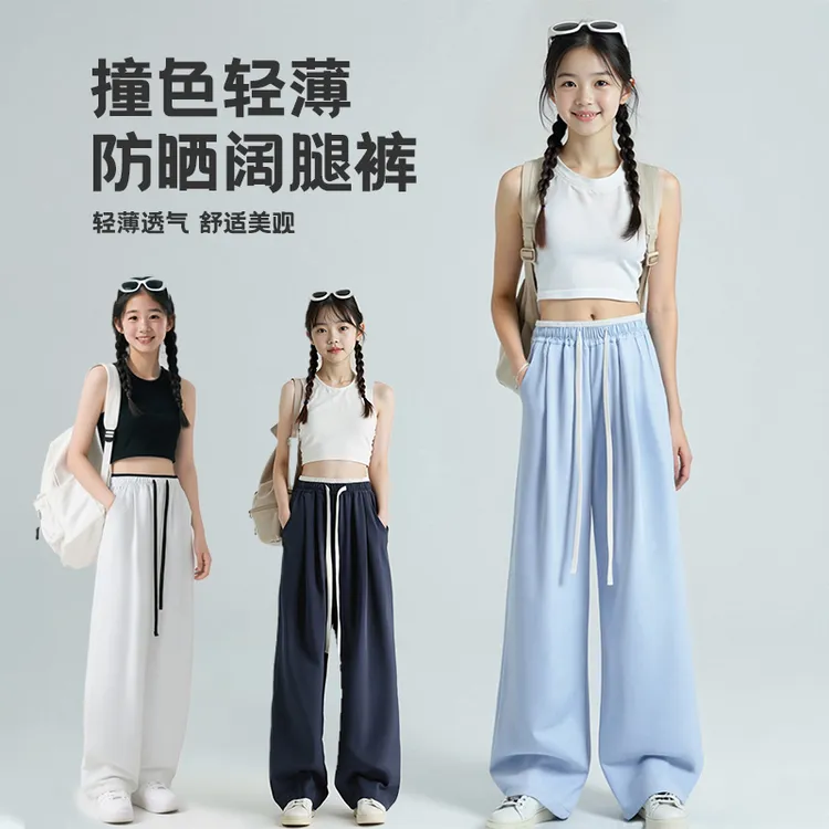 女童裤子夏季儿童外穿防晒裤宽松直筒奶芙裤撞色休闲裤薄款拖地裤