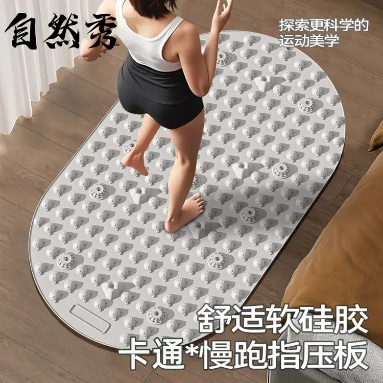 自然秀硅胶指压板加宽加大室内超慢跑升级款卡通实心硅胶指压板垫