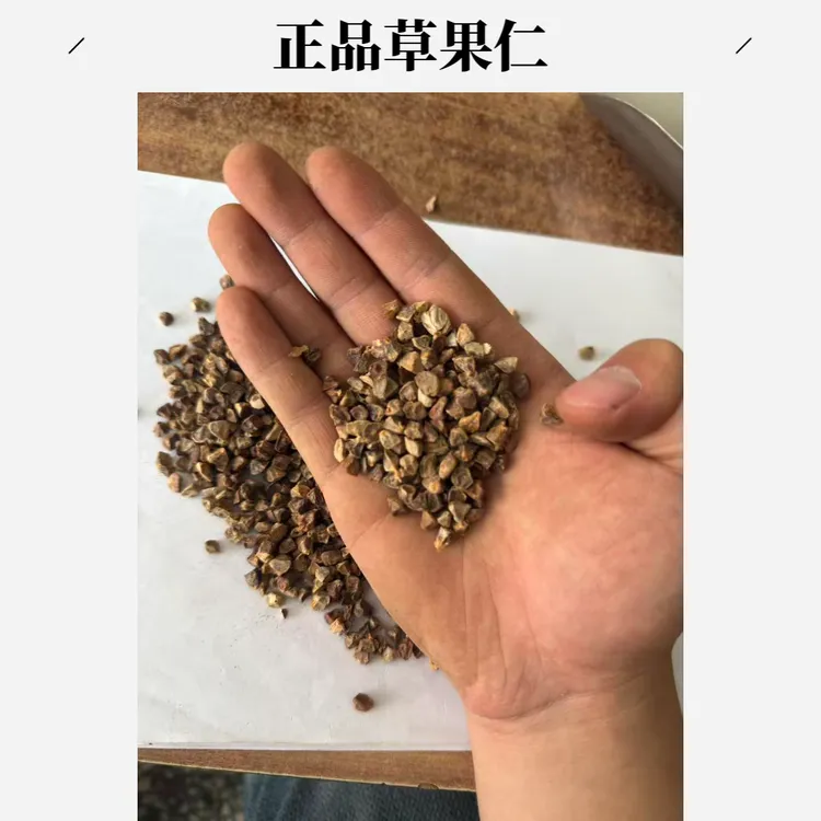 正品云南草果仁草果仁碎草果仁米