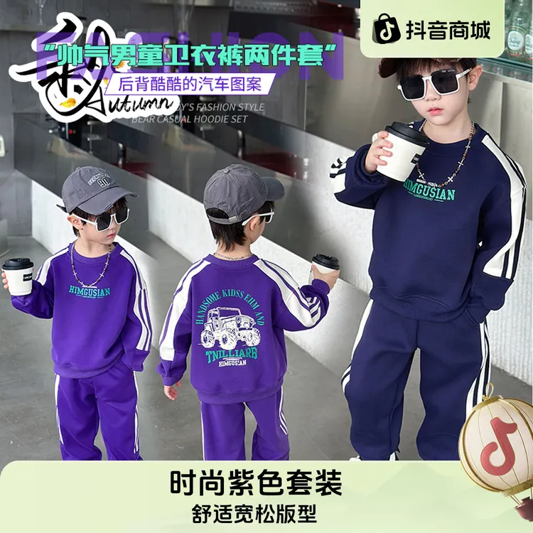 儿童童装套装男孩秋季时尚帅气休闲两件套运动洋气潮酷痞帅童装