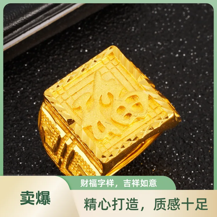 合金戒指 朋克金色黄色复古/宫廷日韩加厚古法可调节饰品大展宏图